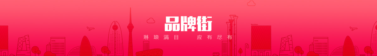 首页-联系我们-腾龙公司在线客服-133-888302-83品牌街